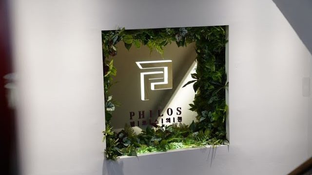 PHILOS 간판